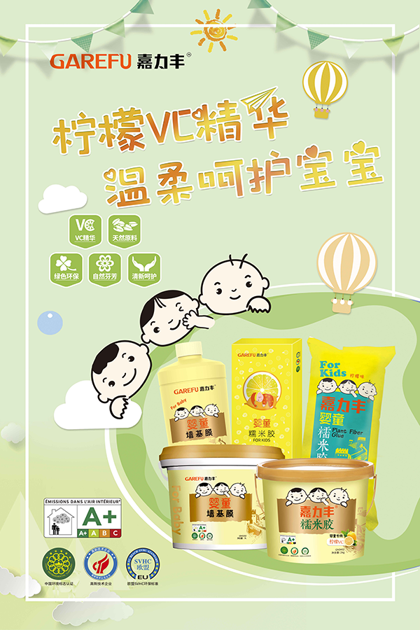 婴童系类产品海报.png