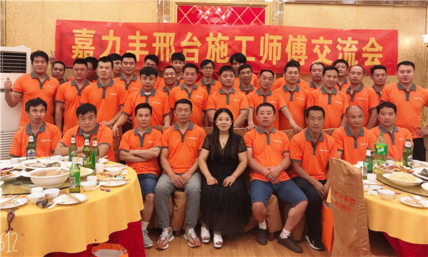 邢台施工交流会图片1.jpg