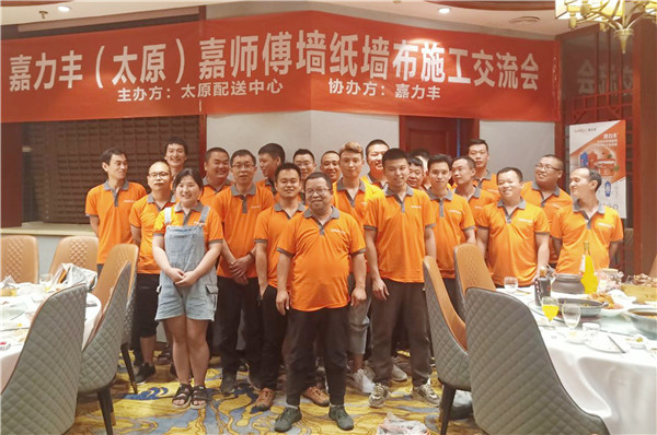 太原施工交流会图片1.jpg