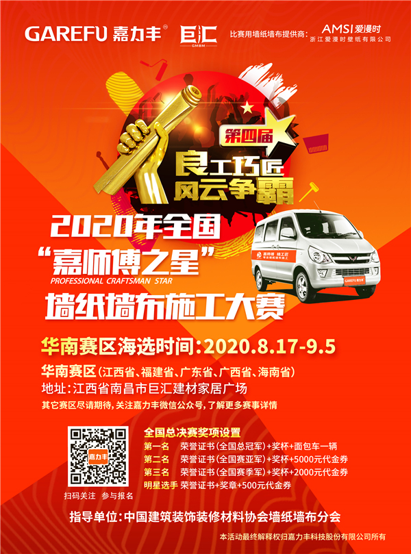 01 华南赛区海选_副本.jpg