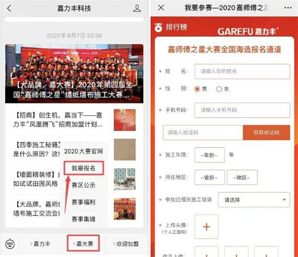 03 我要报名.jpg