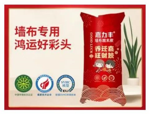 乔迁喜01.jpg