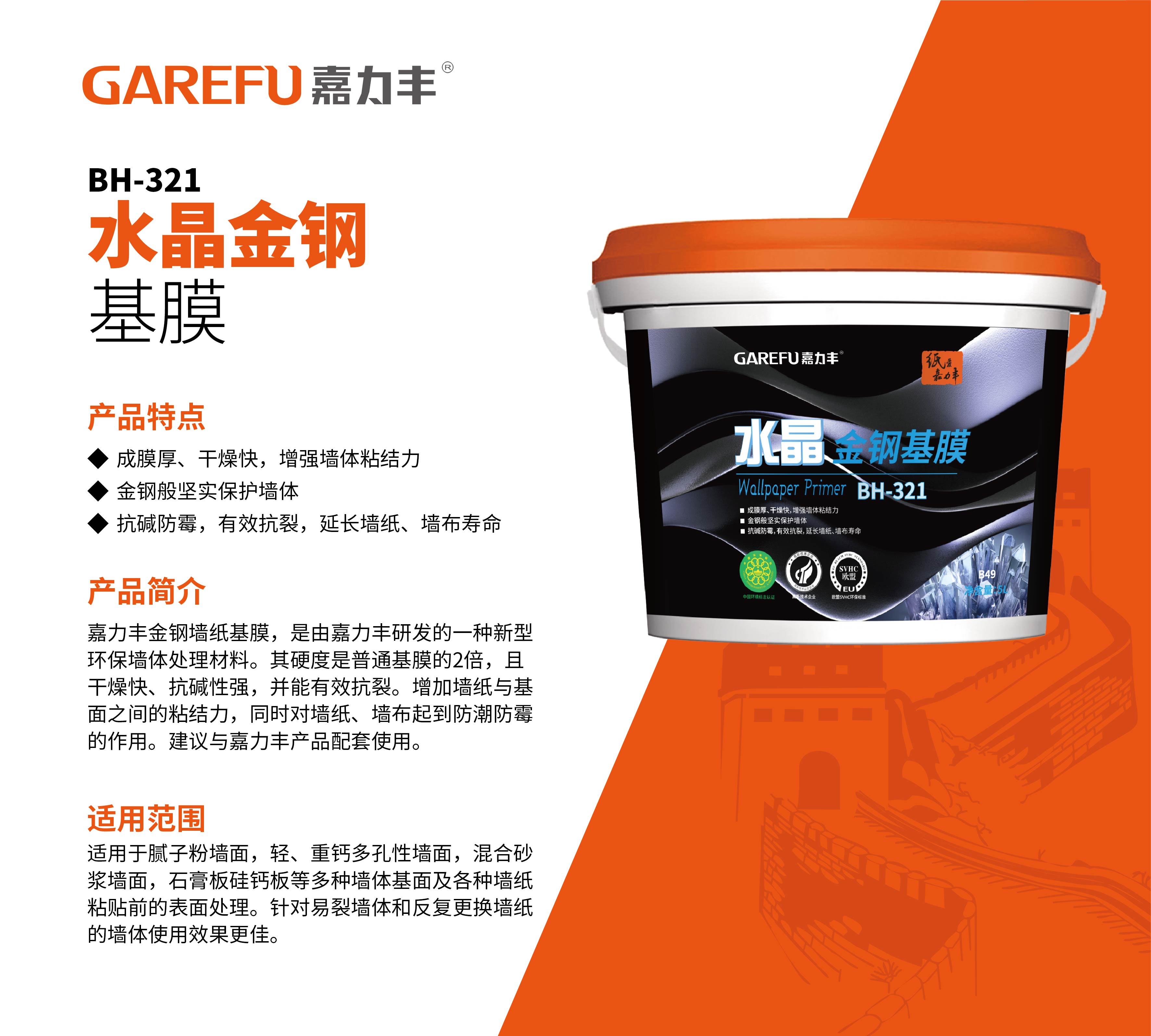 介绍图202012-04.jpg