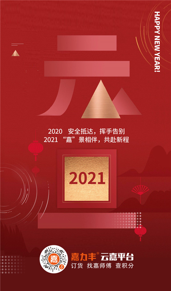 微信图片_20201231154824.jpg