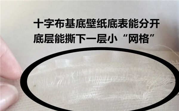 14 十字布网格底墙布.jpg