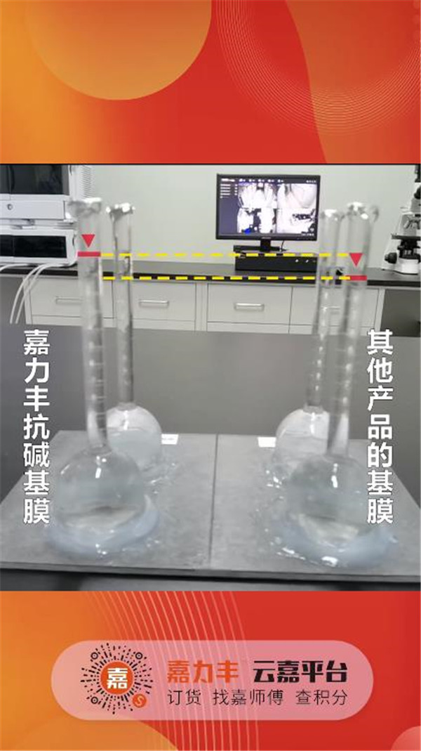 11 抗碱基膜封闭性对比.jpg