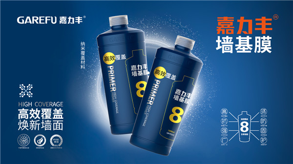 高效覆盖墙基膜（横版）.jpg
