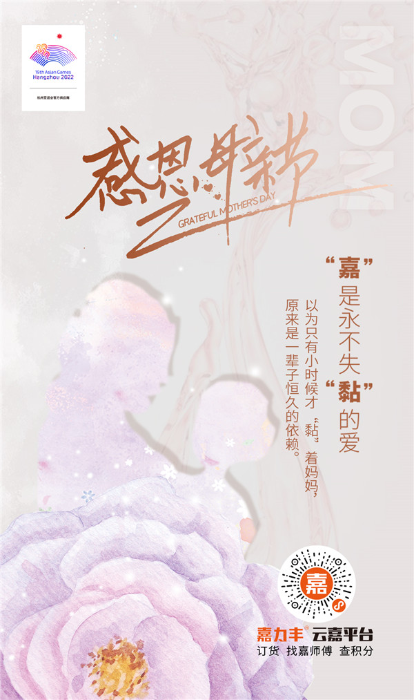 2020 母亲节 600.jpg