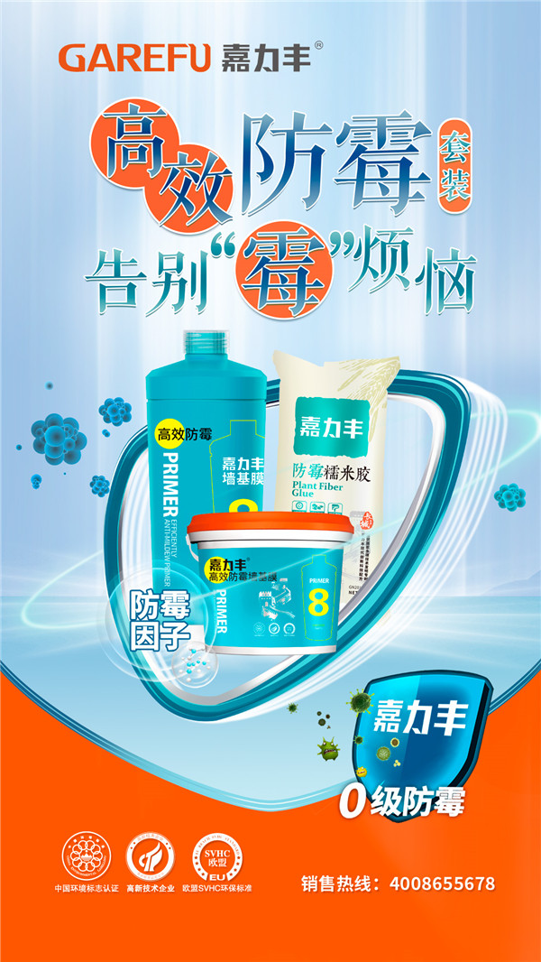 06 防霉套装海报最新.jpg