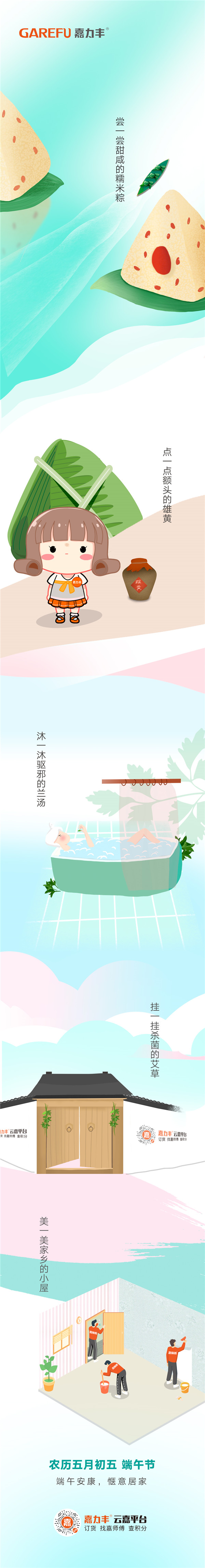 600 端午 定_副本.jpg