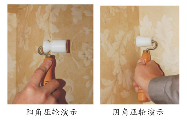 05 阳角压轮 阴角压轮.jpg