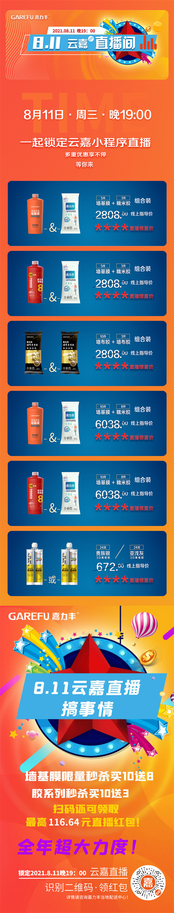 600  116.64元红包.jpg