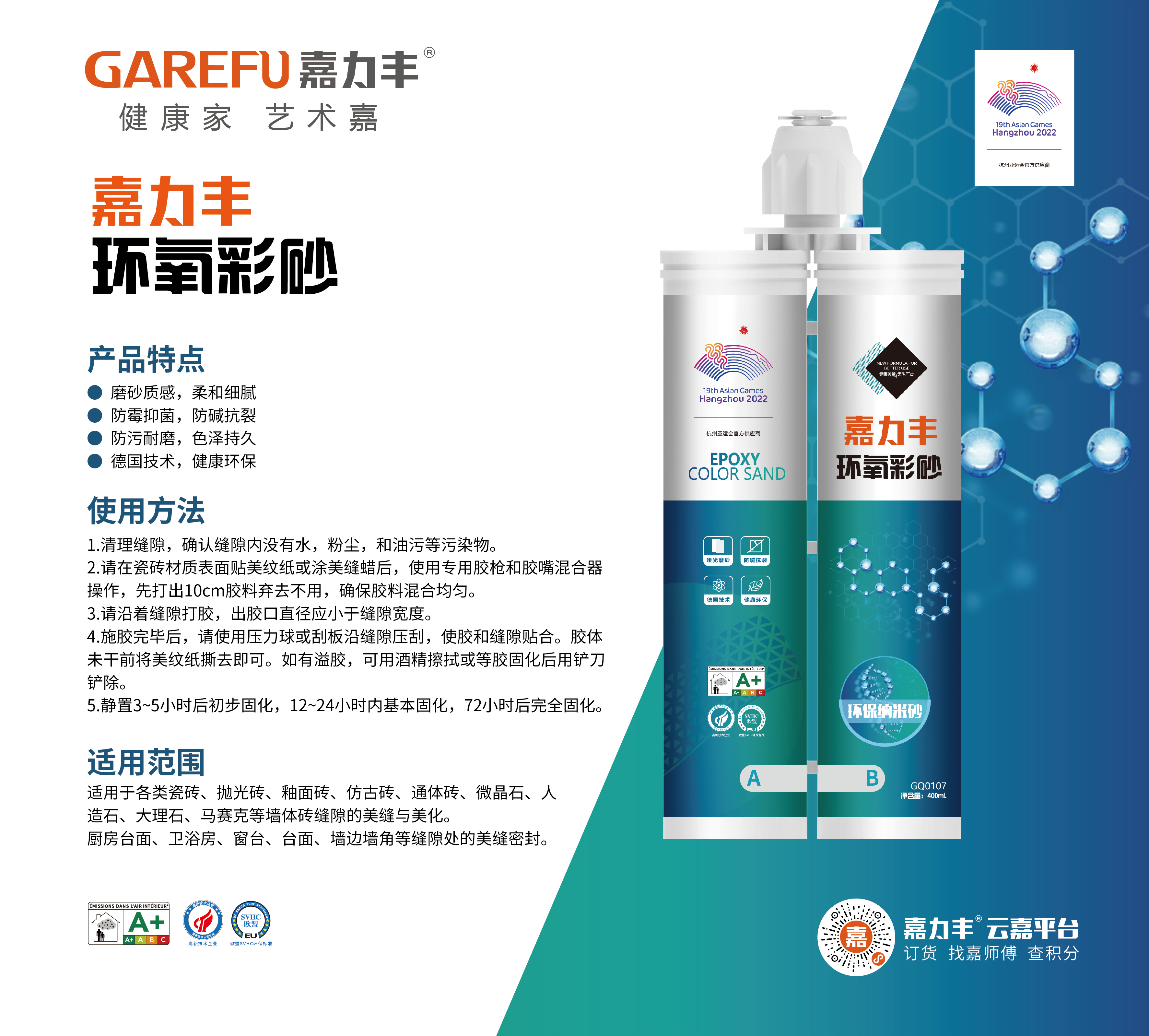 环氧彩纱介绍-04.jpg