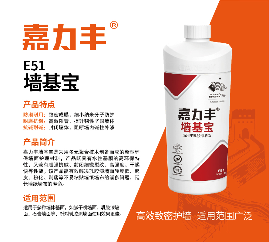E51基膜升级介绍图-02.jpg