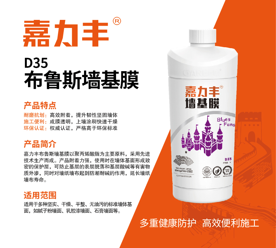 D35基膜升级介绍图-05.jpg