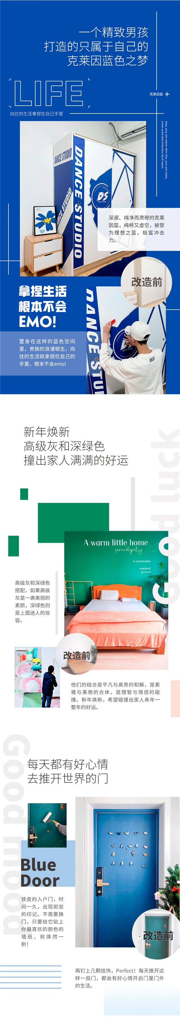 理想生活焕新家-2022_02.jpg