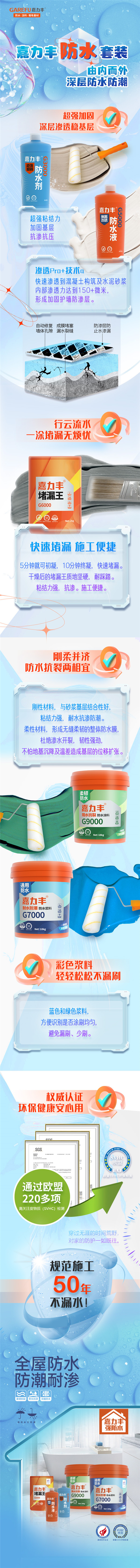 防水_副本.jpg