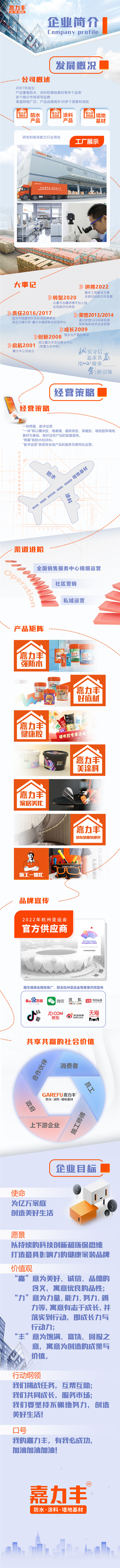 企业简介.jpg