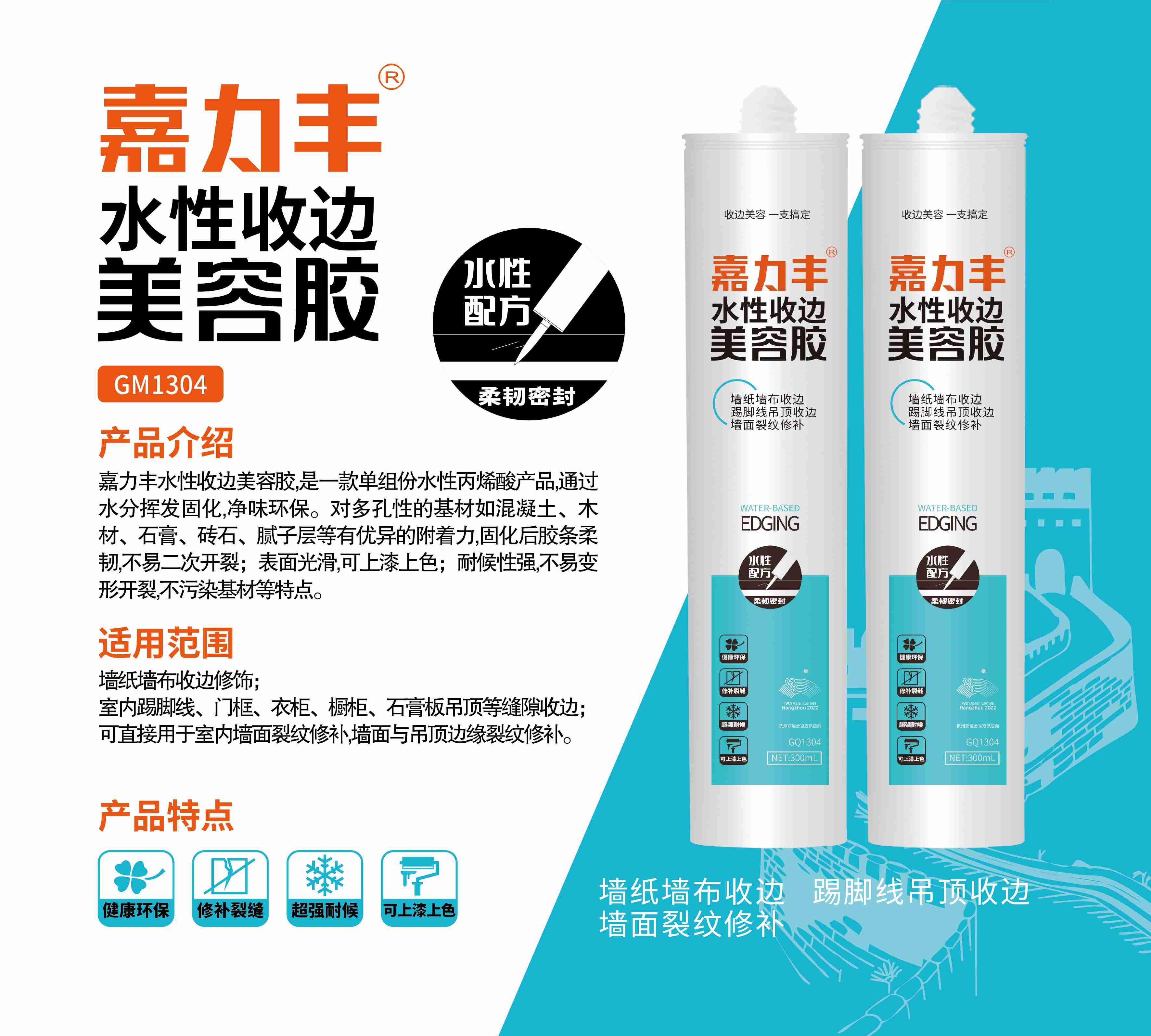 美边胶介绍图-01(1).jpg