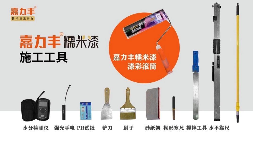 1787204115670330.png 施工工具.png